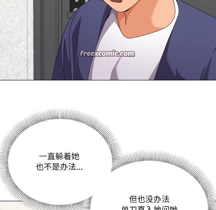家人之间这样不好吧？ 第30話 韩漫图片16