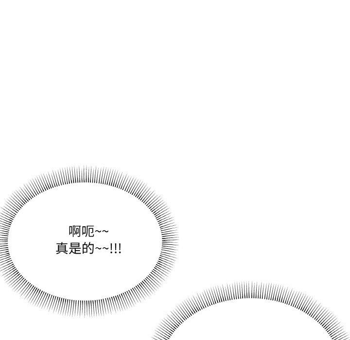 家人之间这样不好吧？ 第30話 韩漫图片56