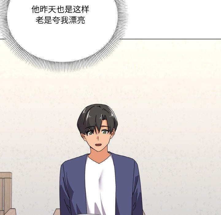 家人之间这样不好吧？ 第30話 韩漫图片66