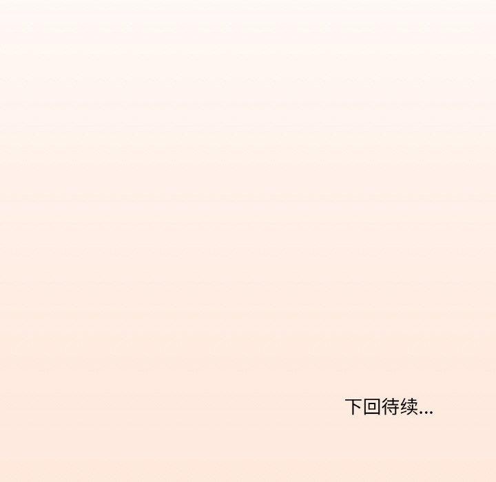 家人之间这样不好吧？ 第30話 韩漫图片139