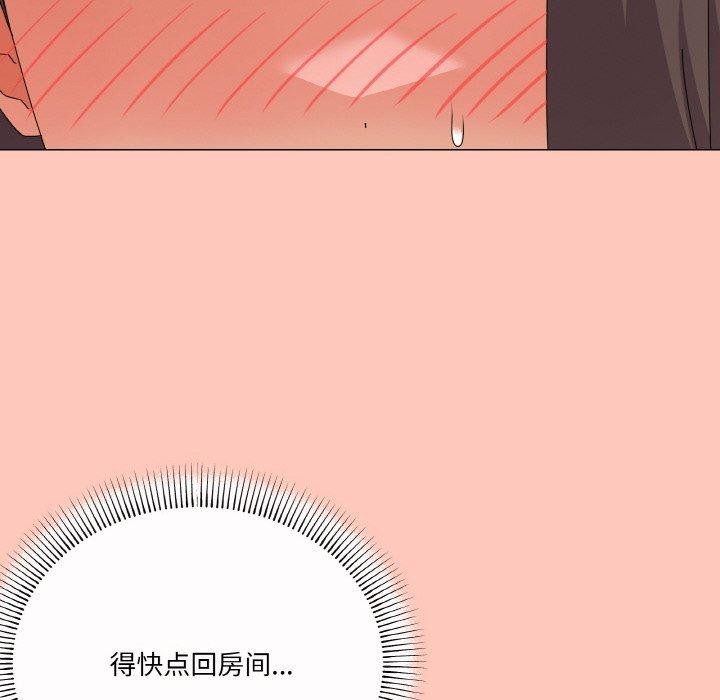家人之间这样不好吧？ 第30話 韩漫图片126