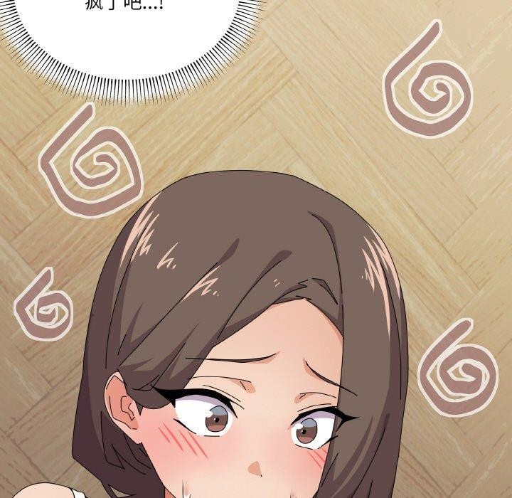 家人之间这样不好吧？ 第30話 韩漫图片94