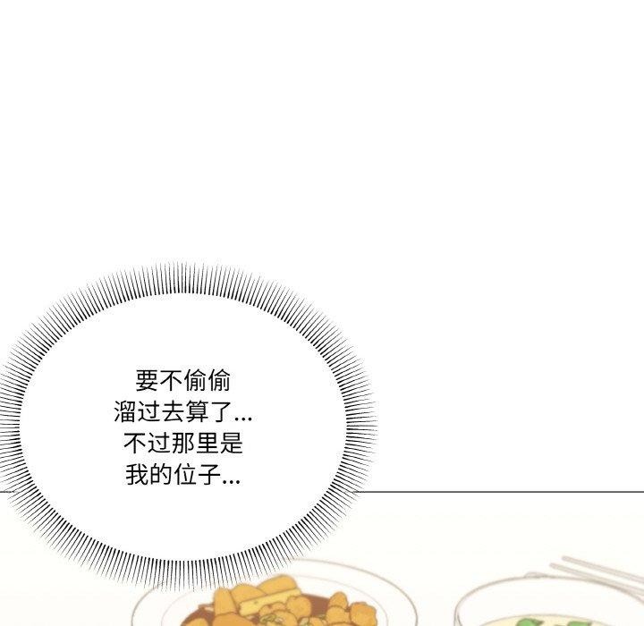 家人之间这样不好吧？ 第30話 韩漫图片25