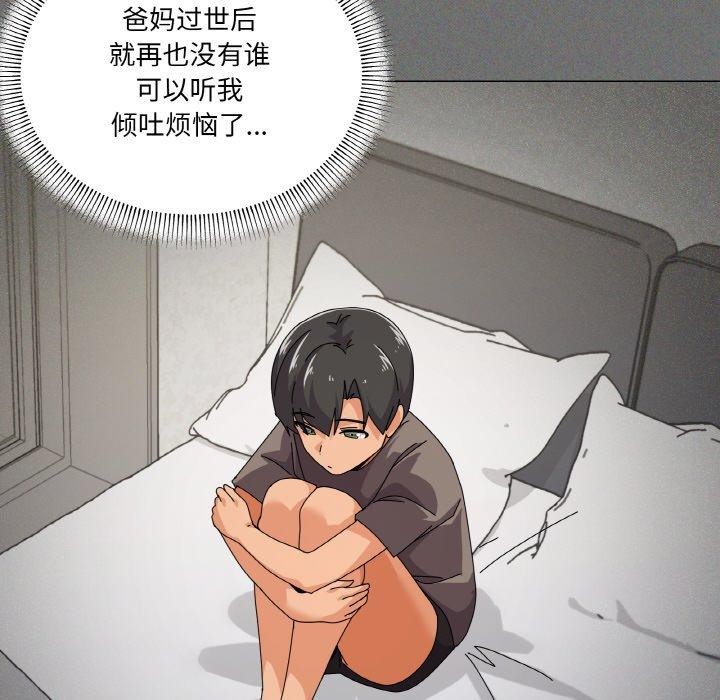 家人之间这样不好吧？ 第30話 韩漫图片36