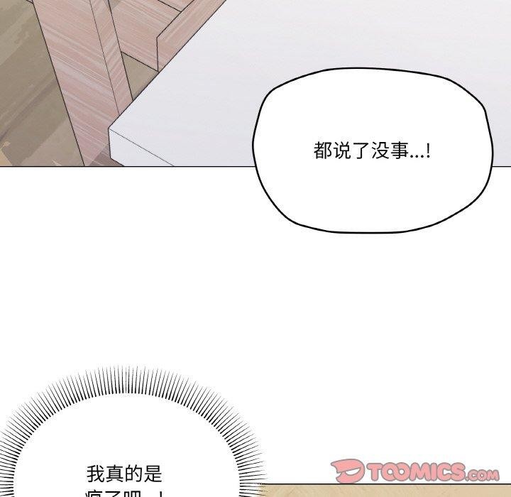 家人之间这样不好吧？ 第30話 韩漫图片93