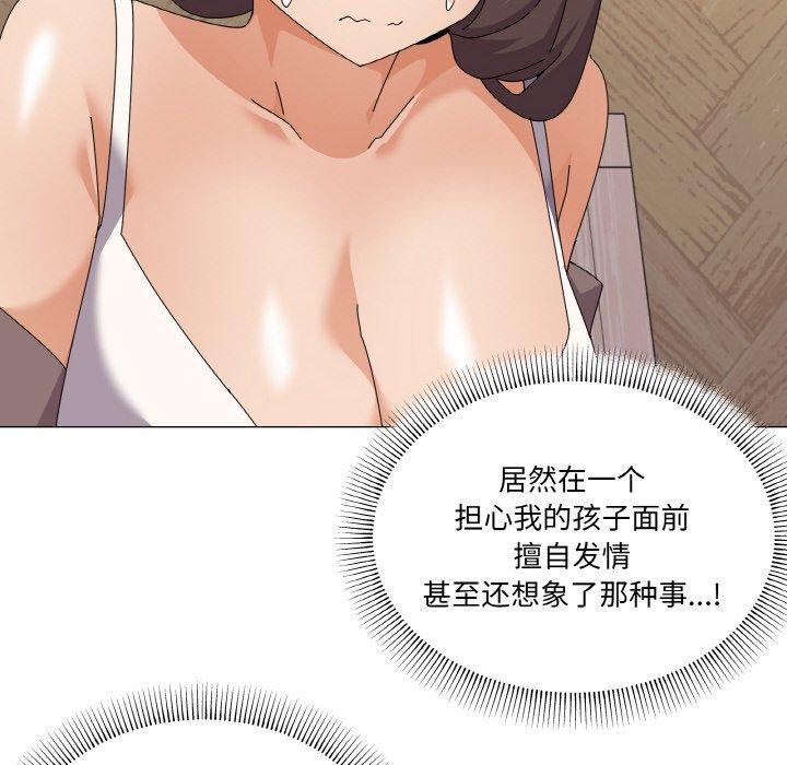 家人之间这样不好吧？ 第30話 韩漫图片95