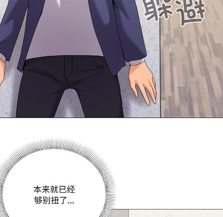 家人之间这样不好吧？ 第30話 韩漫图片22