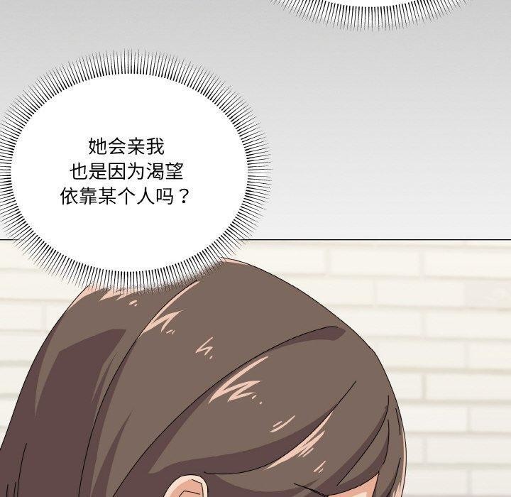 家人之间这样不好吧？ 第30話 韩漫图片40