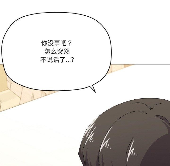 家人之间这样不好吧？ 第30話 韩漫图片83
