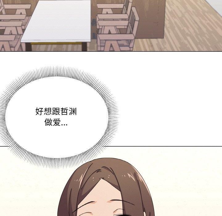 家人之间这样不好吧？ 第30話 韩漫图片5