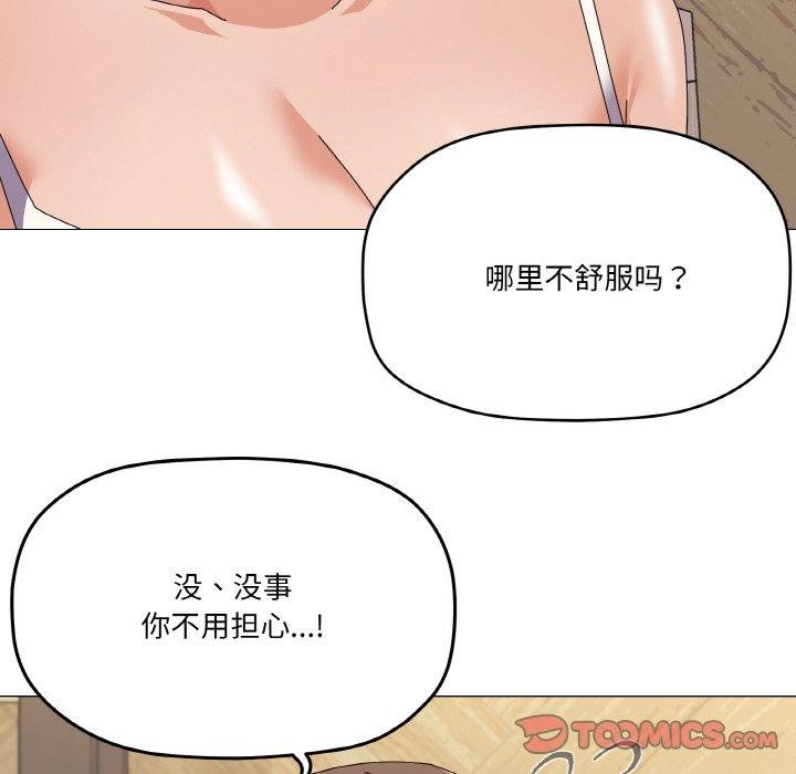 家人之间这样不好吧？ 第30話 韩漫图片87
