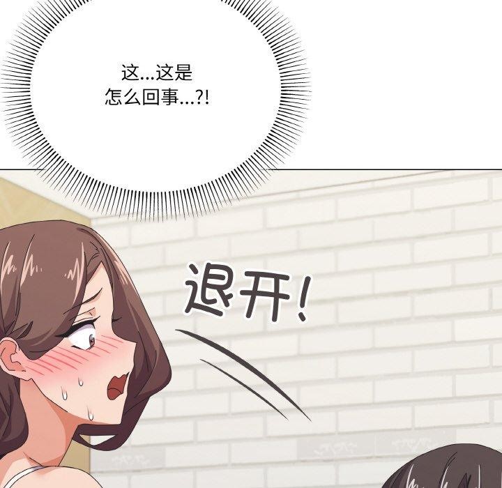 家人之间这样不好吧？ 第30話 韩漫图片132