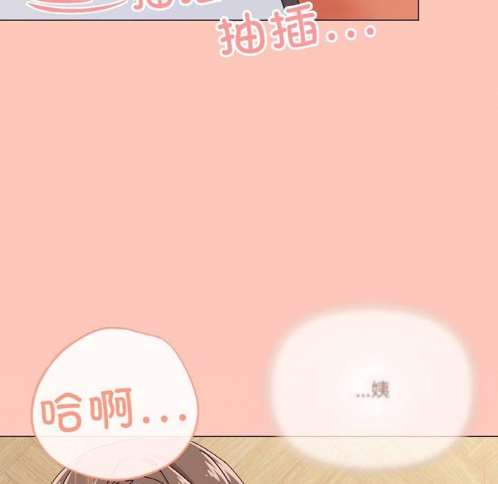 家人之间这样不好吧？ 第30話 韩漫图片77