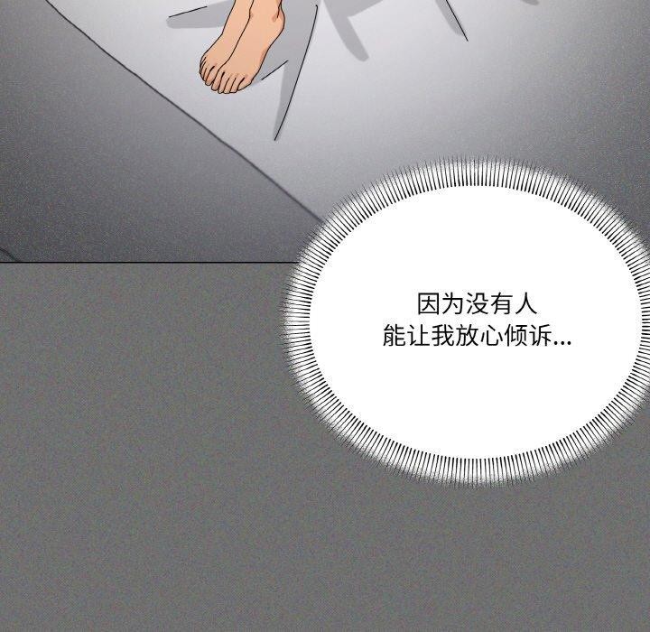 家人之间这样不好吧？ 第30話 韩漫图片37