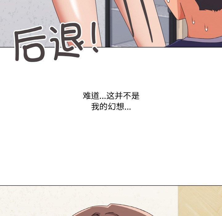 家人之间这样不好吧？ 第30話 韩漫图片136