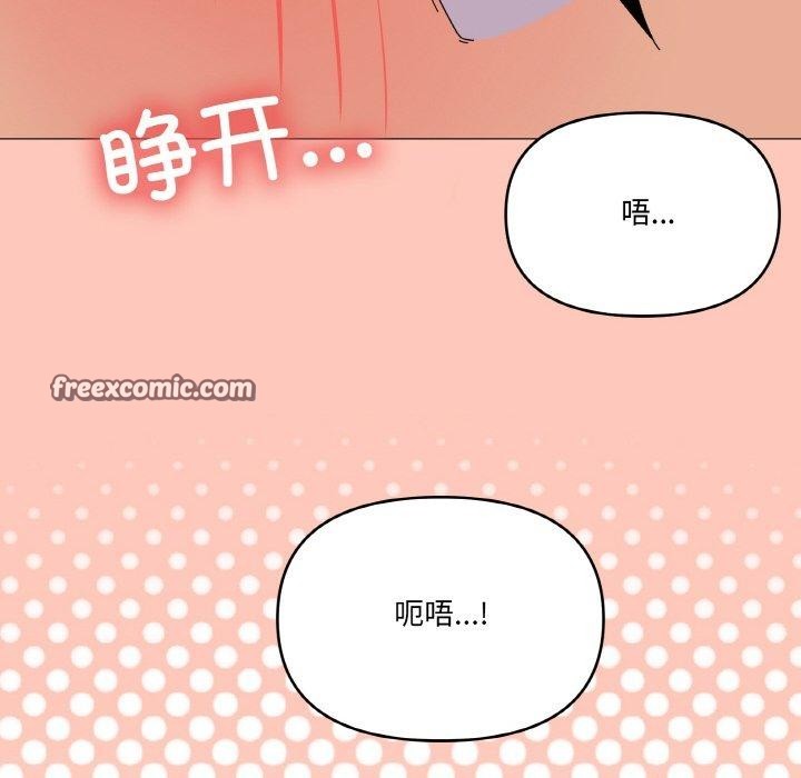 家人之间这样不好吧？ 第30話 韩漫图片128