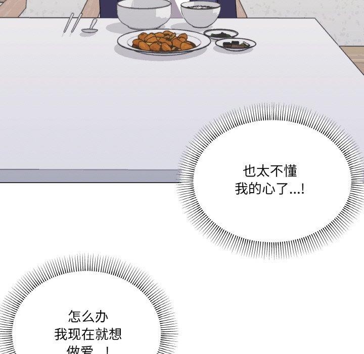 家人之间这样不好吧？ 第30話 韩漫图片67