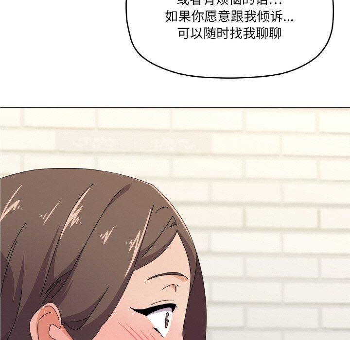 家人之间这样不好吧？ 第30話 韩漫图片54