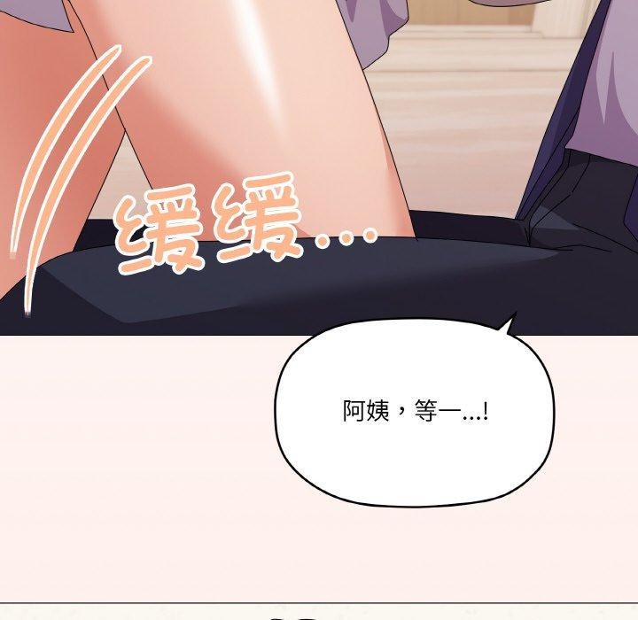 家人之间这样不好吧？ 第30話 韩漫图片115