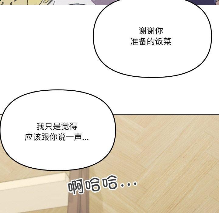 家人之间这样不好吧？ 第30話 韩漫图片104