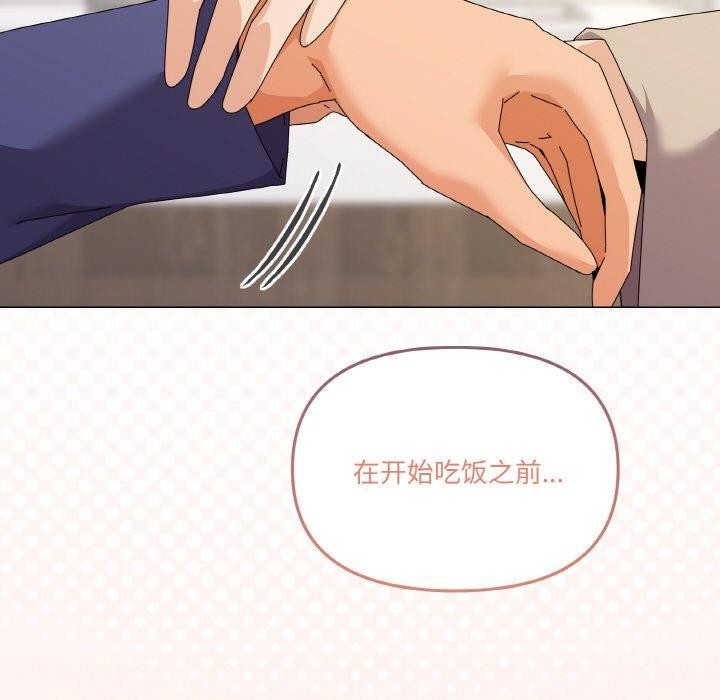 家人之间这样不好吧？ 第30話 韩漫图片72