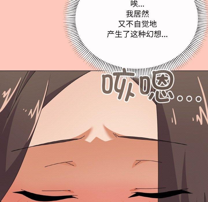 家人之间这样不好吧？ 第30話 韩漫图片125
