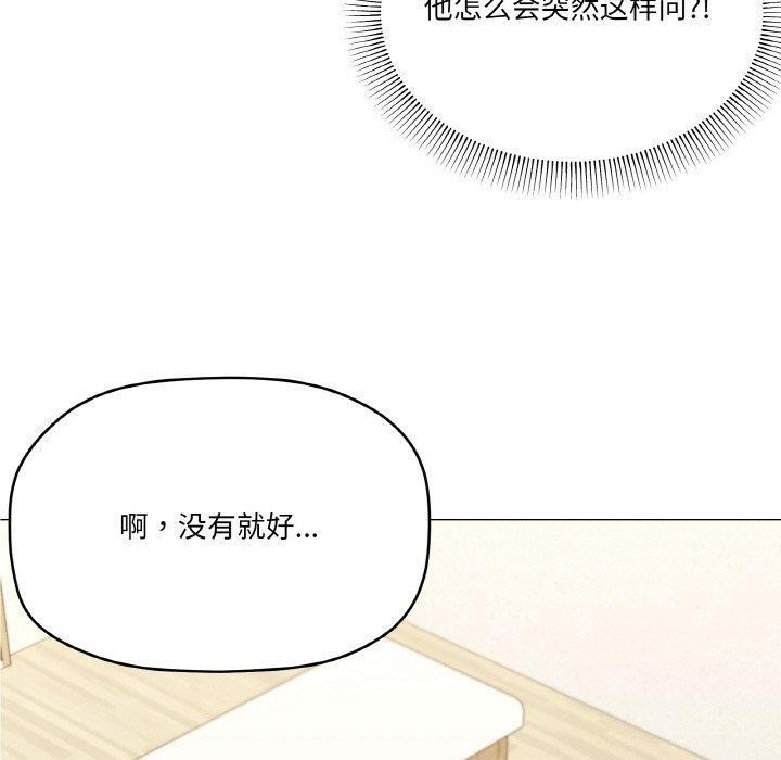 家人之间这样不好吧？ 第30話 韩漫图片50