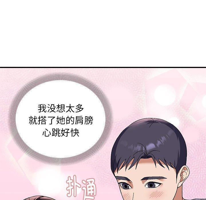 邻居跑路中 第26話 韩漫图片56