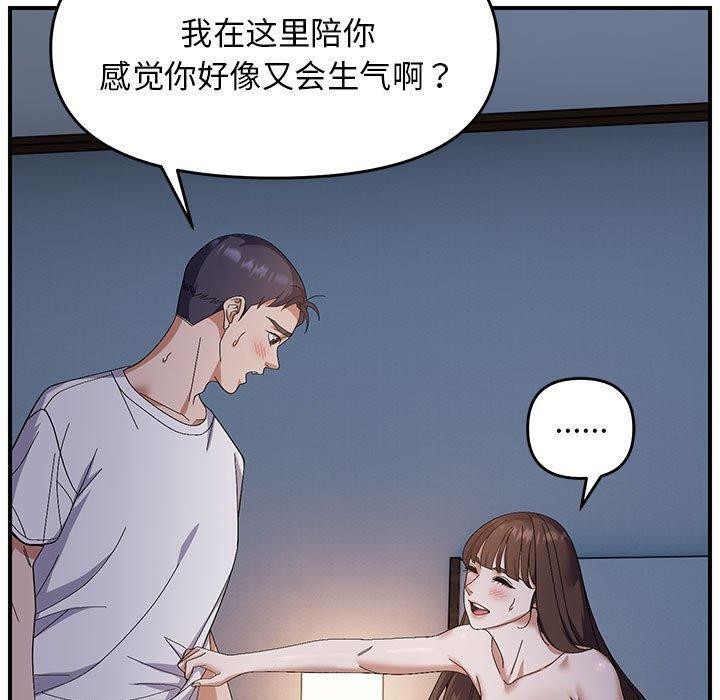 邻居跑路中 第26話 韩漫图片30