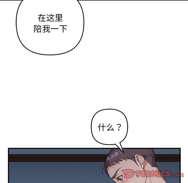 邻居跑路中 第26話 韩漫图片27