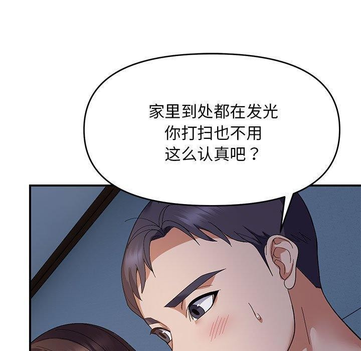 邻居跑路中 第26話 韩漫图片40
