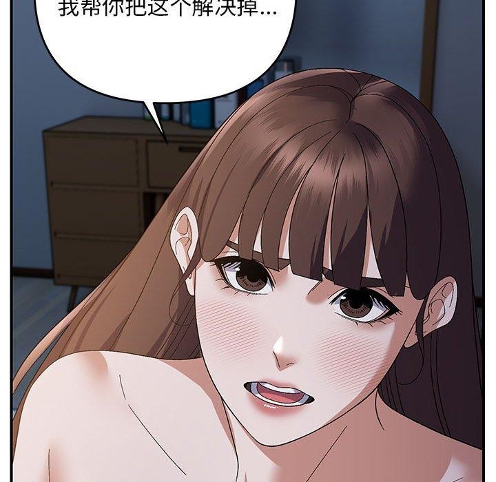 邻居跑路中 第26話 韩漫图片68