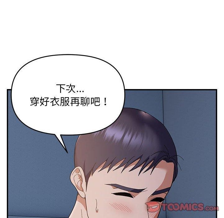 邻居跑路中 第26話 韩漫图片63