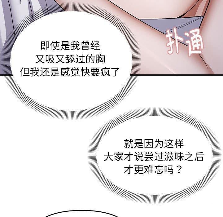 邻居跑路中 第26話 韩漫图片60