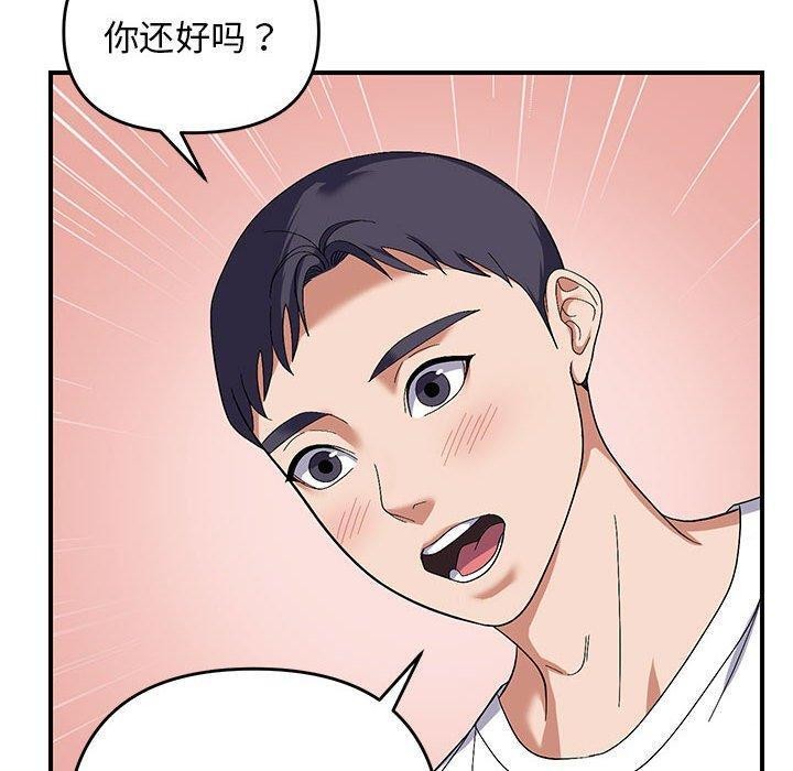邻居跑路中 第26話 韩漫图片10