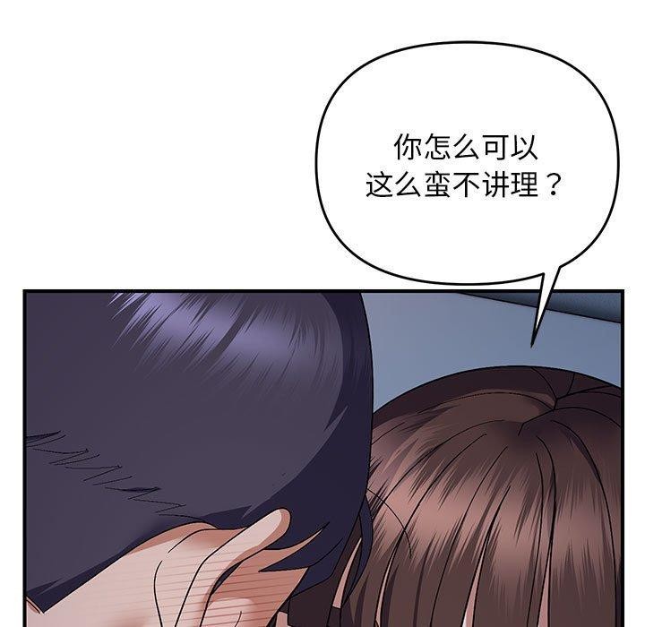 邻居跑路中 第26話 韩漫图片103