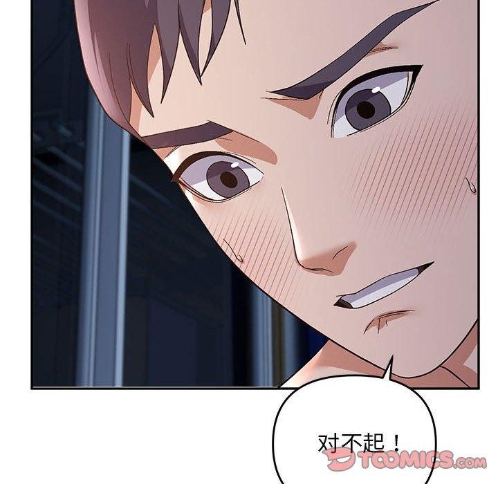邻居跑路中 第26話 韩漫图片123