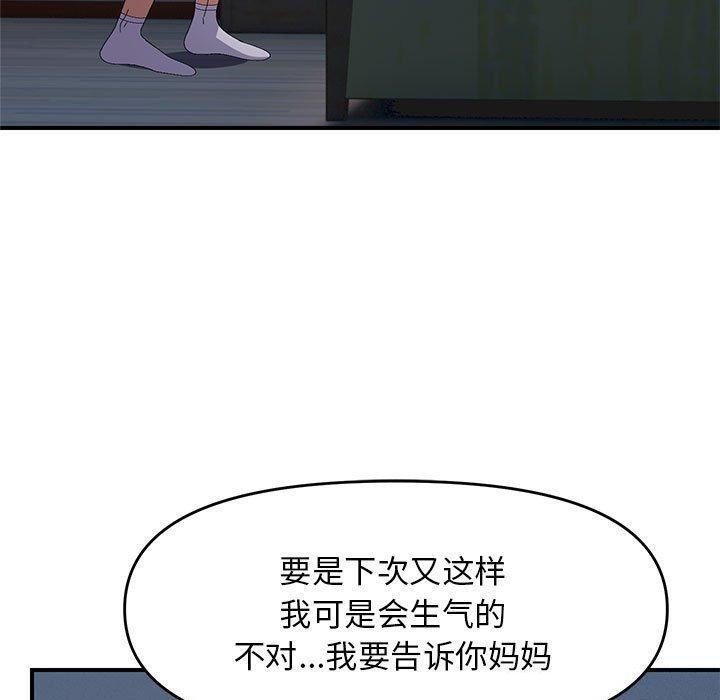 邻居跑路中 第26話 韩漫图片20