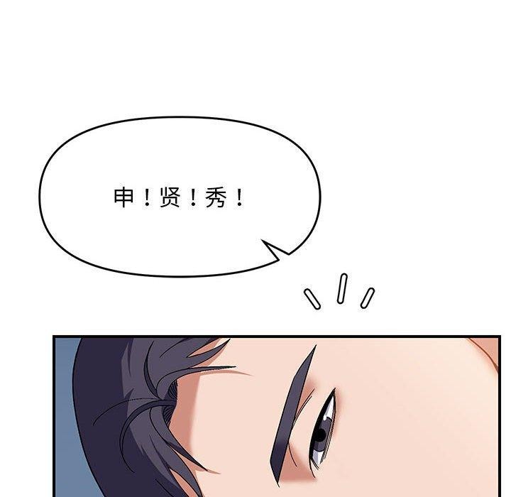 邻居跑路中 第26話 韩漫图片6