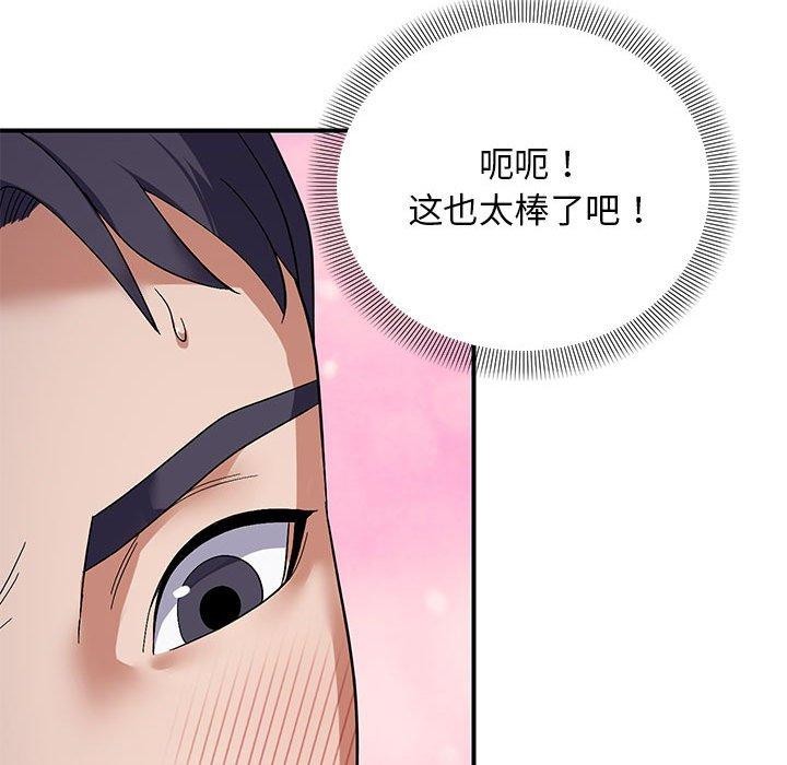 邻居跑路中 第26話 韩漫图片82