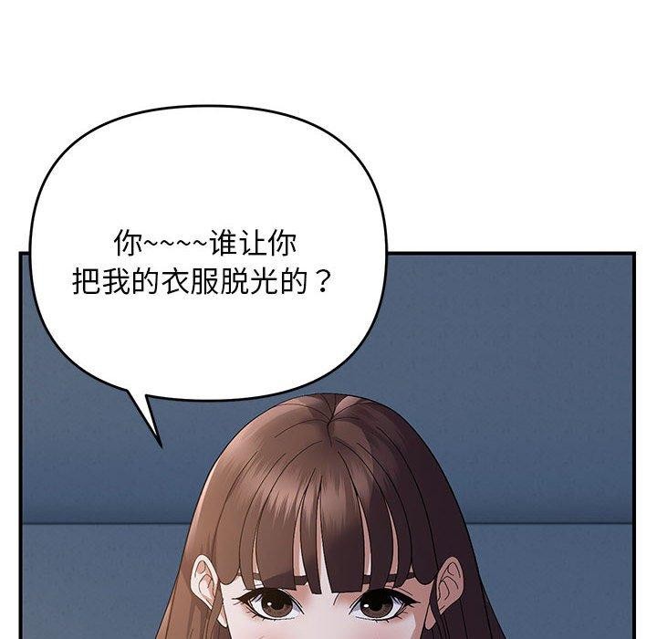 邻居跑路中 第26話 韩漫图片13