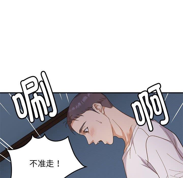 邻居跑路中 第26話 韩漫图片25