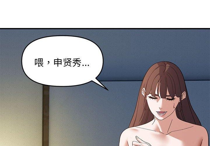 邻居跑路中 第26話 韩漫图片4