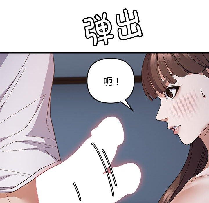 邻居跑路中 第26話 韩漫图片74