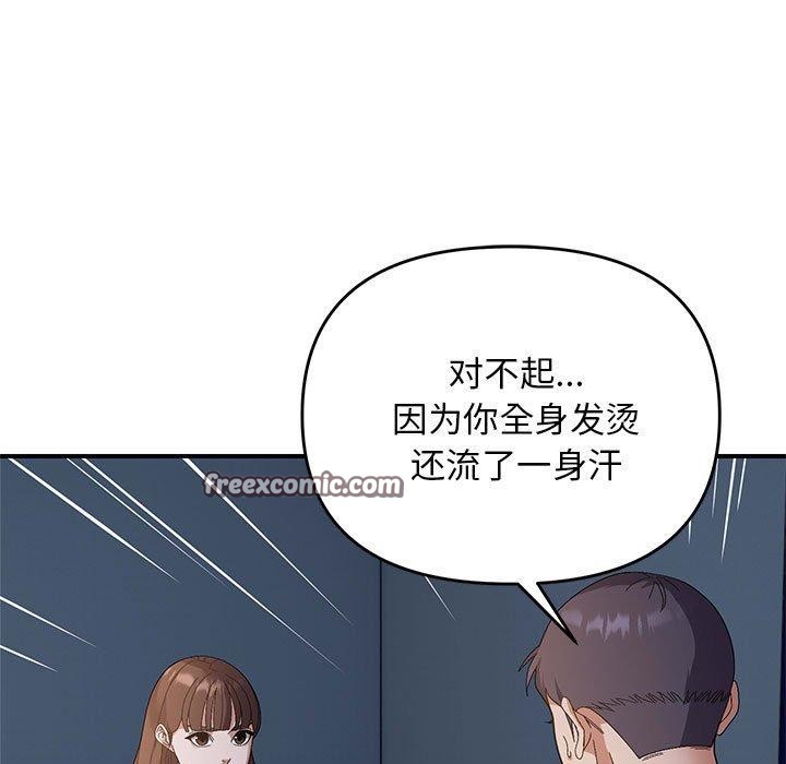 邻居跑路中 第26話 韩漫图片16