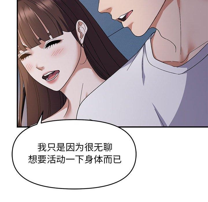 邻居跑路中 第26話 韩漫图片41