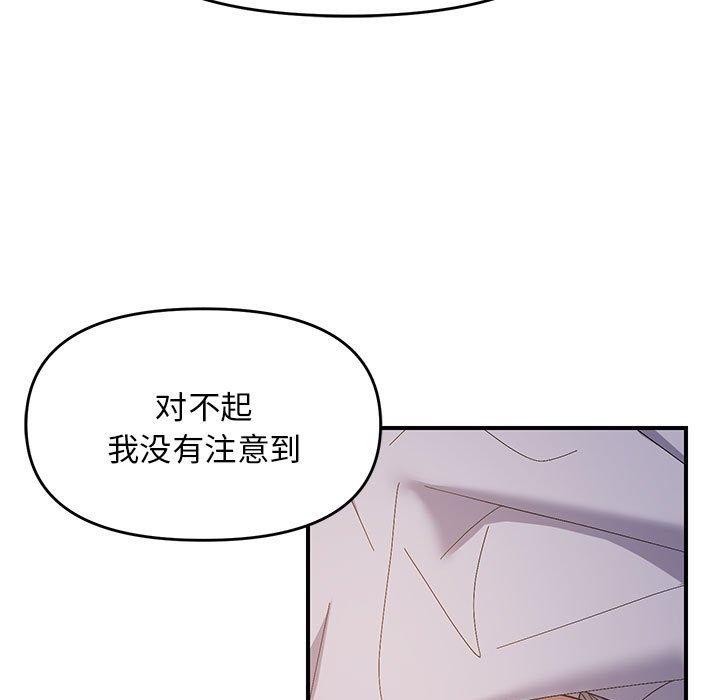 邻居跑路中 第26話 韩漫图片46