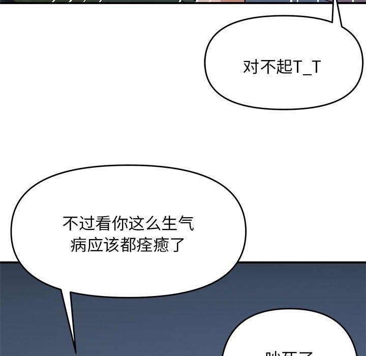 邻居跑路中 第26話 韩漫图片18