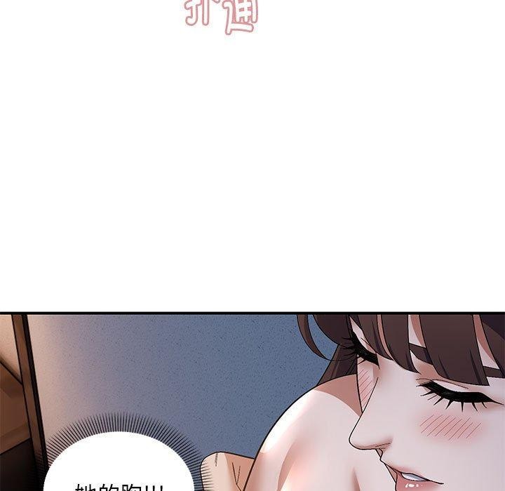 邻居跑路中 第26話 韩漫图片58