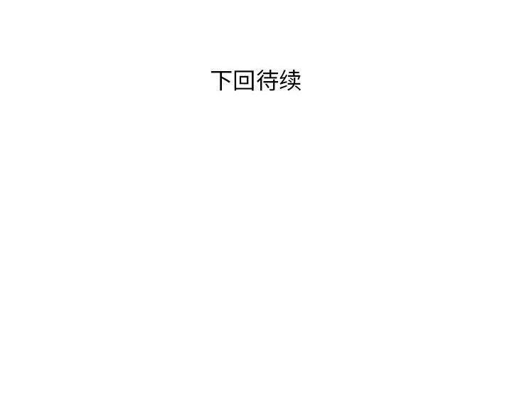 邻居跑路中 第26話 韩漫图片130